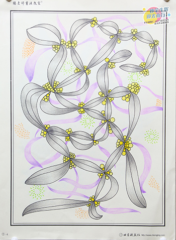 2019年彩繪人生優秀作品展