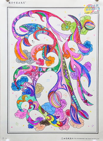 2019年彩繪人生優秀作品展