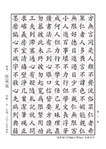 硬筆書法比賽