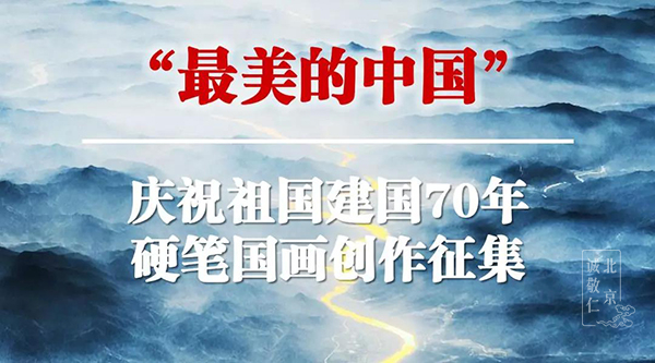 北京誠敬仁多元德藝實踐作品展