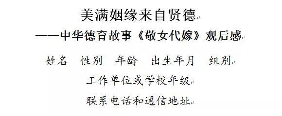 中華德育動(dòng)漫