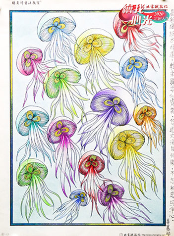2020年彩繪人生優秀作品展