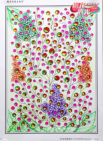 2020年彩繪人生優秀作品展