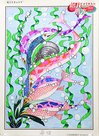 2020年彩繪人生優秀作品展