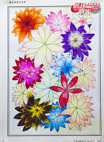 2020年彩繪人生優秀作品展