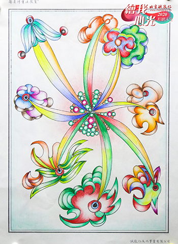 2020年彩繪人生優秀作品展
