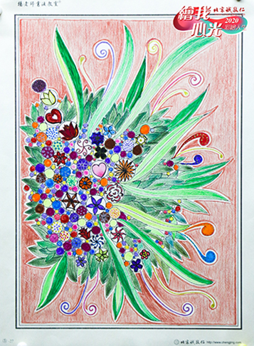 2020年彩繪人生優秀作品展