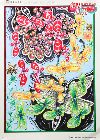 2020年彩繪人生優秀作品展