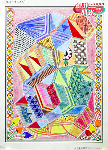 2020年彩繪人生優秀作品展