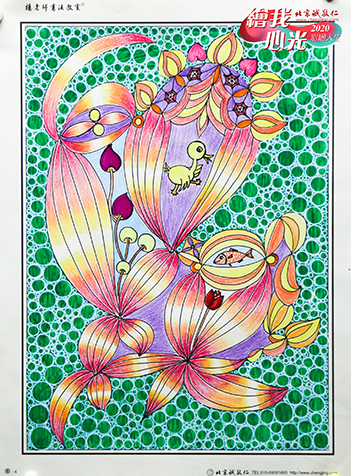 2020年彩繪人生優秀作品展