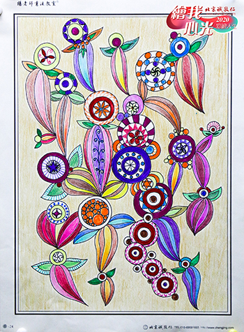 2020年彩繪人生優秀作品展