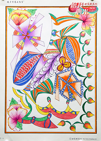 2020年彩繪人生優秀作品展