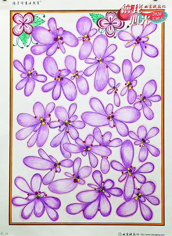 2020年彩繪人生優秀作品展