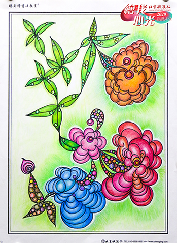 2020年彩繪人生優秀作品展