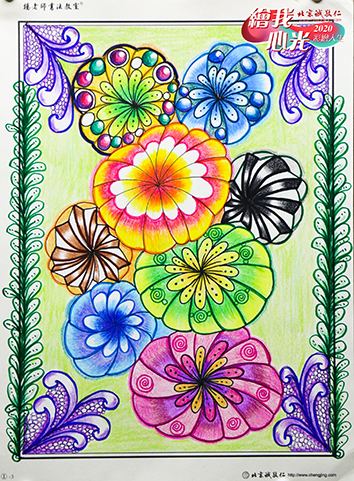 2020年彩繪人生優秀作品展