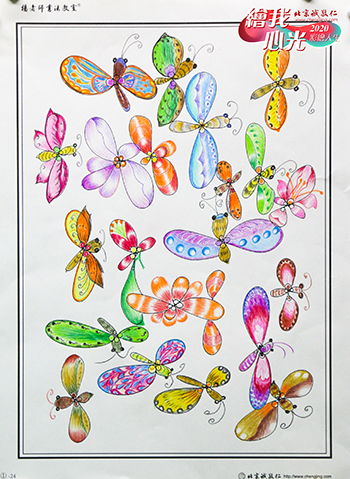 2020年彩繪人生優秀作品展