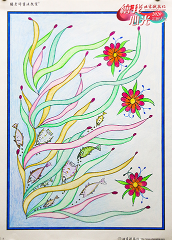 2020年彩繪人生優秀作品展