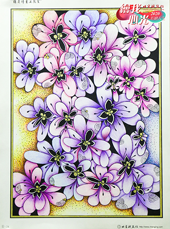 2020年彩繪人生優秀作品展