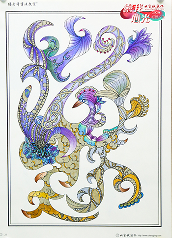 2020年彩繪人生優秀作品展