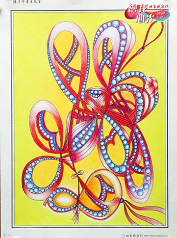 2020年彩繪人生優秀作品展