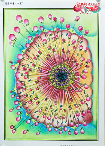 2020年彩繪人生優秀作品展