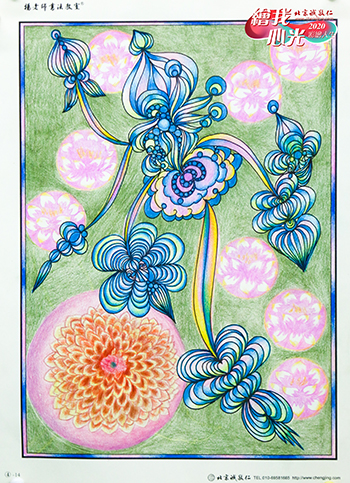 2020年彩繪人生優秀作品展