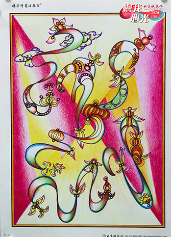 2020年彩繪人生優秀作品展