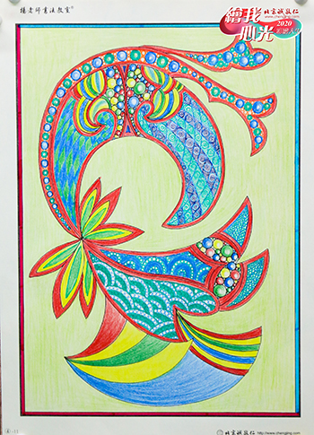 2020年彩繪人生優秀作品展