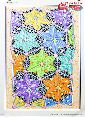 2020年彩繪人生優秀作品展