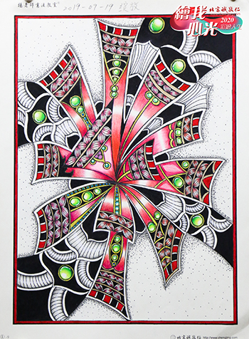 2020年彩繪人生優秀作品展