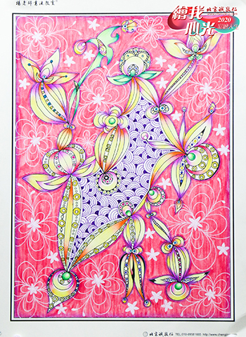 2020年彩繪人生優秀作品展