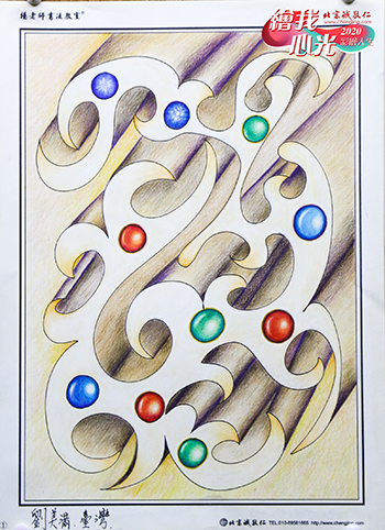 2020年彩繪人生優秀作品展