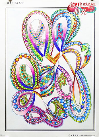 2020年彩繪人生優秀作品展