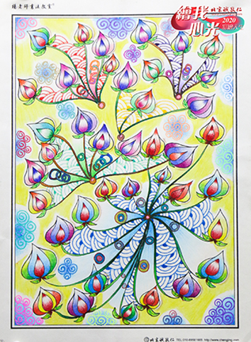 2020年彩繪人生優秀作品展