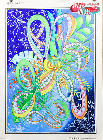 2020年彩繪人生優秀作品展