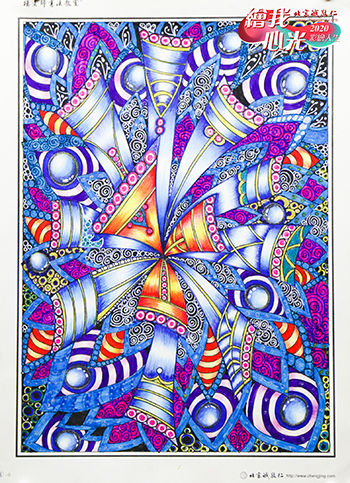 2020年彩繪人生優秀作品展