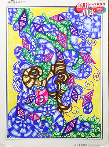 2020年彩繪人生優秀作品展