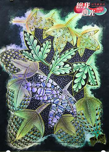 2020年彩繪人生優秀作品展