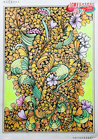 2020年彩繪人生優秀作品展