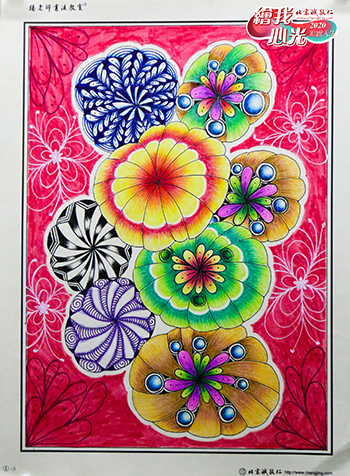 2020年彩繪人生優秀作品展