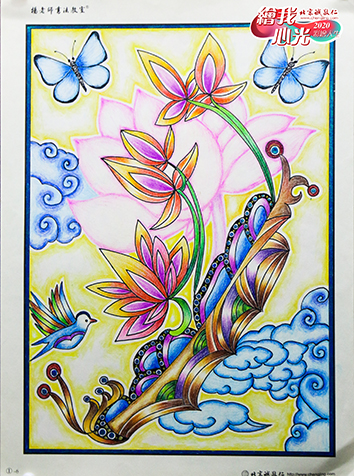 2020年彩繪人生優秀作品展