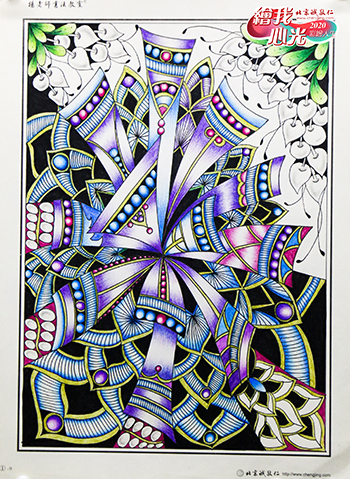 2020年彩繪人生優秀作品展