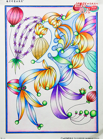 2020年彩繪人生優秀作品展