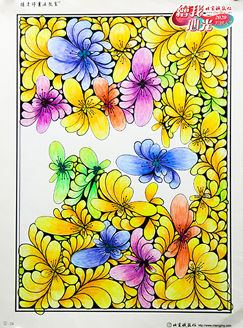 2020年彩繪人生優秀作品展