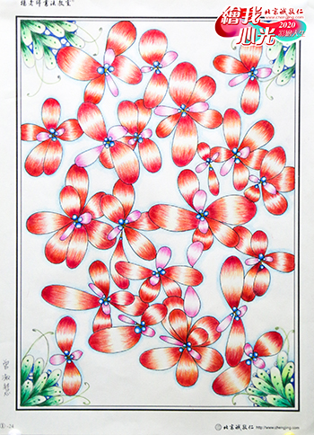 2020年彩繪人生優秀作品展