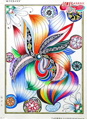 2020年彩繪人生優秀作品展