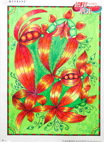 2020年彩繪人生優秀作品展