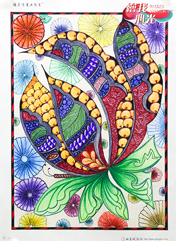 2020年彩繪人生優秀作品展