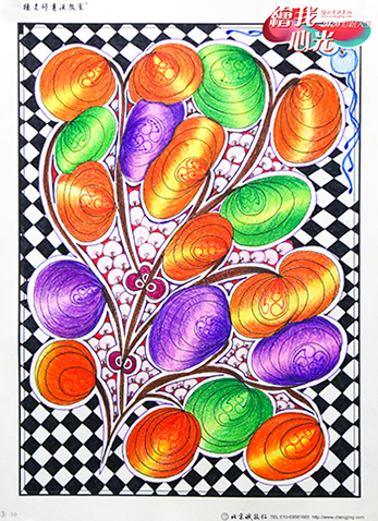 2020年彩繪人生優秀作品展