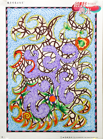 2020年彩繪人生優秀作品展